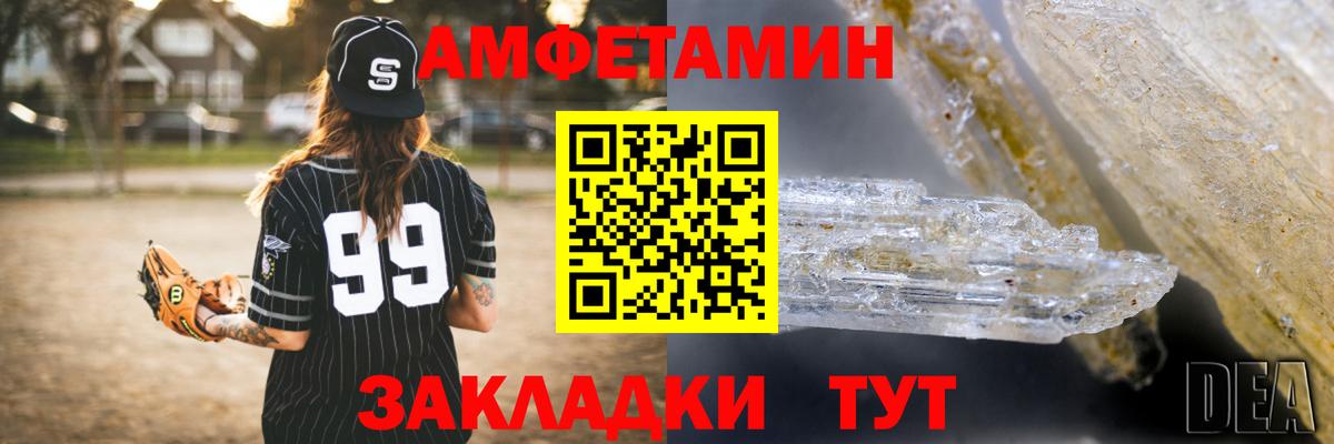 Элиста  Amphetamine  Вход с VPN  Amphetamine VHQ 