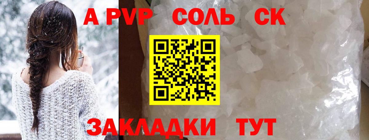 Alfa_PVP СК КРИС  Вход с VPN  A PVP крисы CK  A PVP Crystall  Элиста 