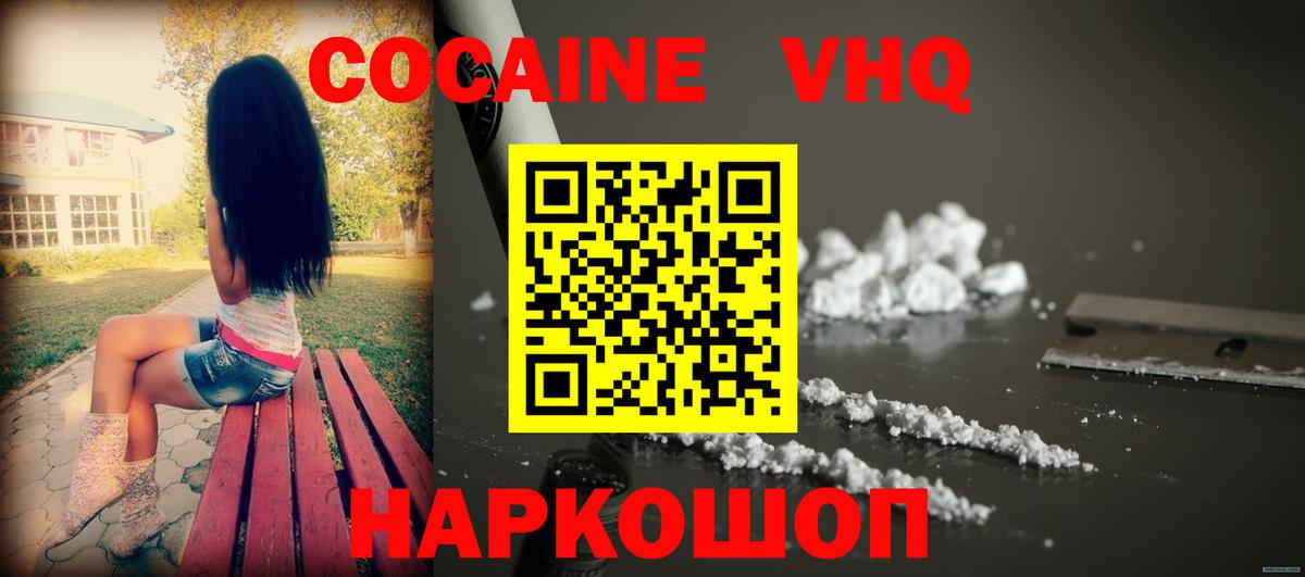 Кокаин VHQ  КОКАИН Эквадор  Элиста  Вход с VPN 