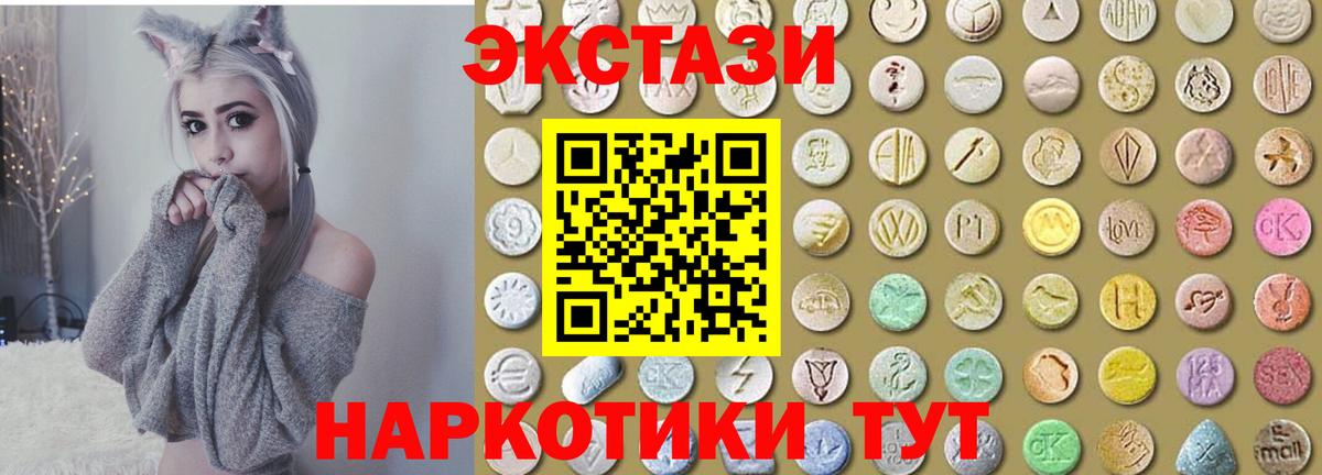 Экстази  Экстази бентли  Элиста  Вход с VPN  Ecstasy 250 мг 
