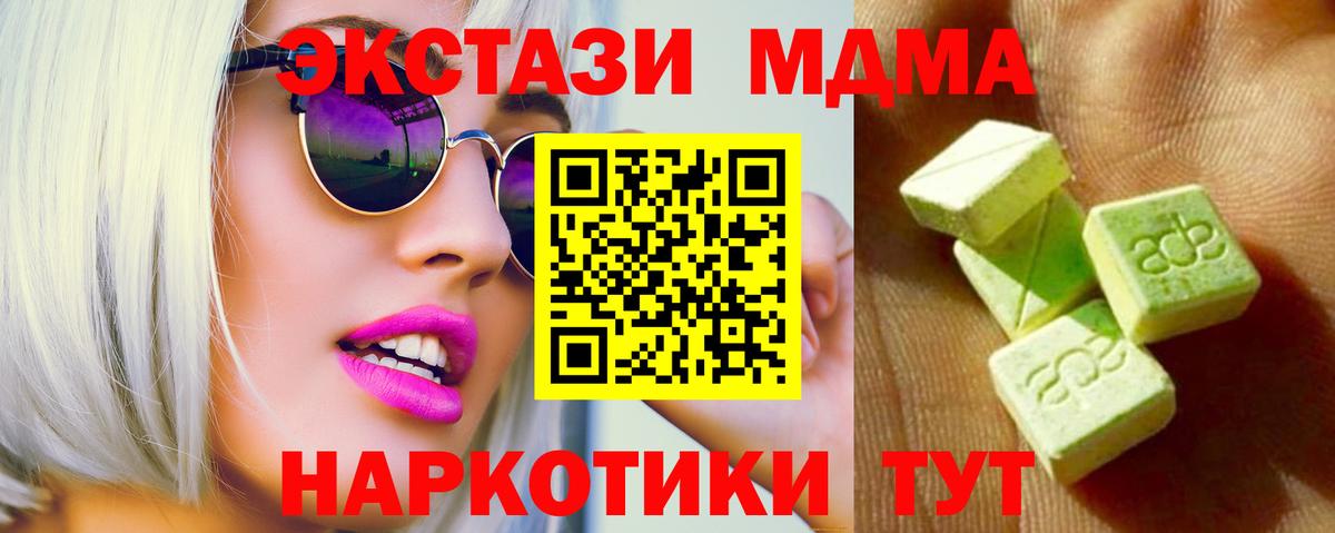 Экстази 280мг Элиста