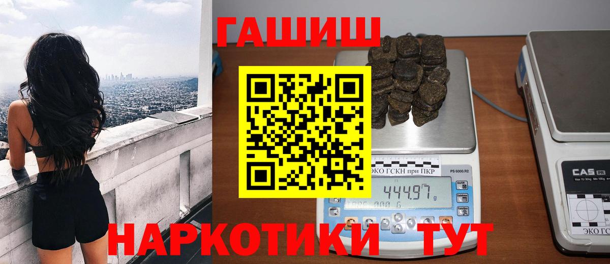 ГАШ  Вход с VPN  Элиста  ГАШИШ 40% ТГК  Гашиш ice o lator 