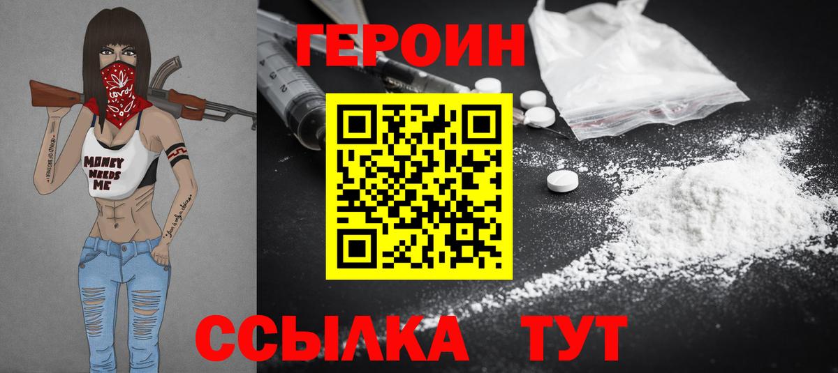 ГЕРОИН афганец Элиста