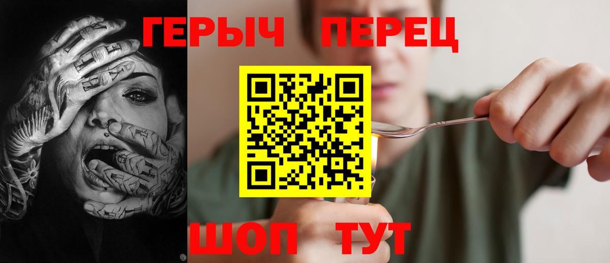 Героин герыч  Героин  Элиста  Вход с VPN 