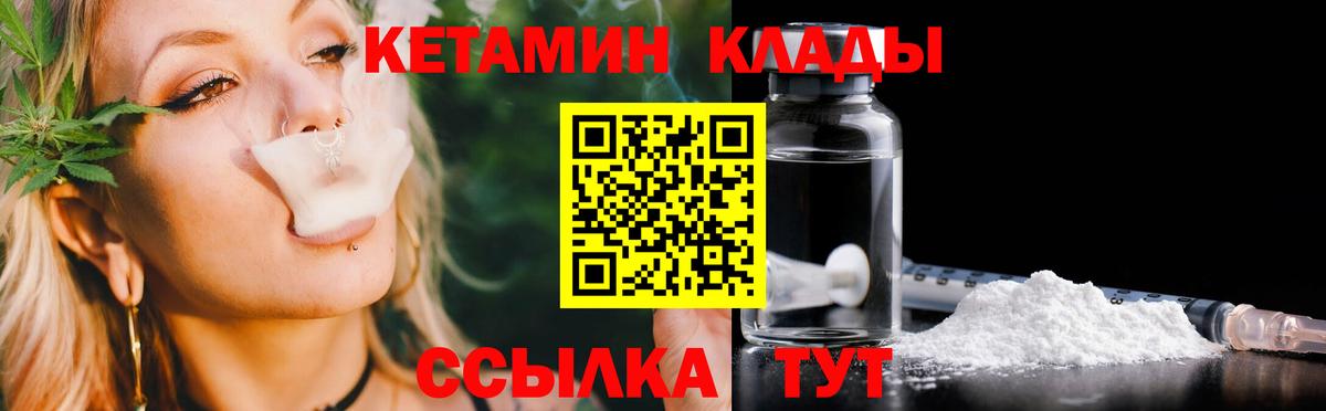 Элиста  Кетамин VHQ  shop наркотические препараты  Вход с VPN  Кетамин VHQ  гидра ТОР 