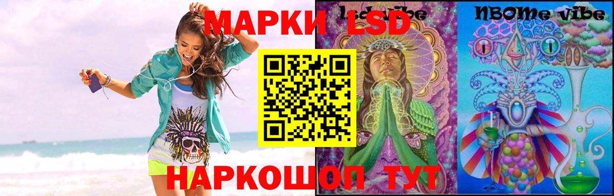 Лсд 25 экстази ecstasy Элиста