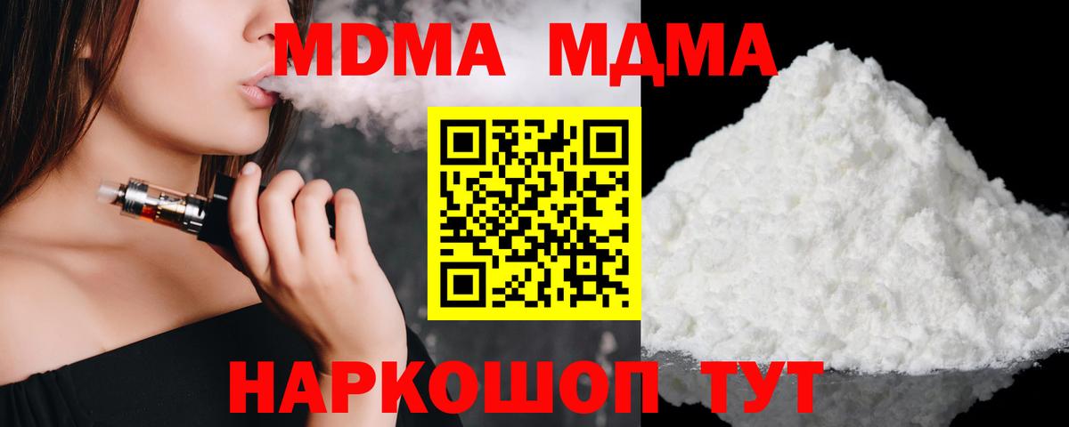 Элиста  МДМА VHQ  MDMA Molly  МДМА  Вход с VPN 