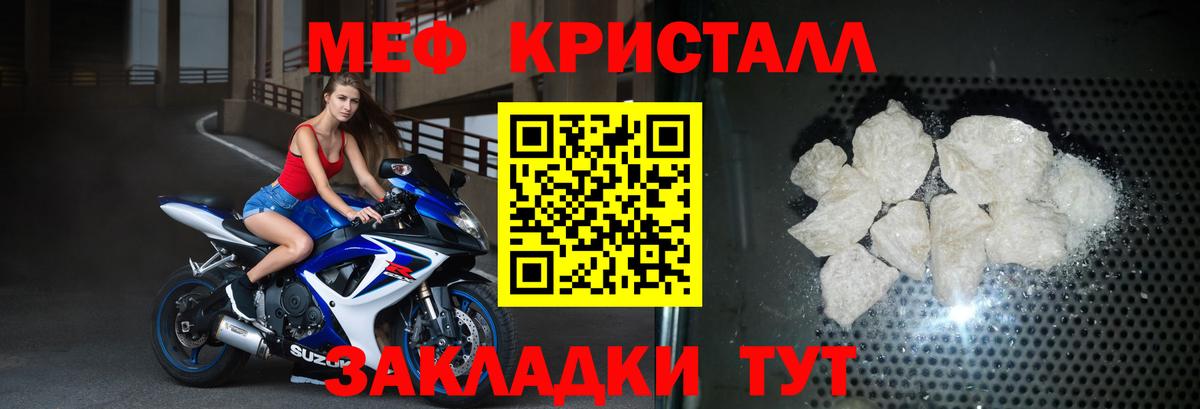Меф мяу мяу кристаллы Элиста