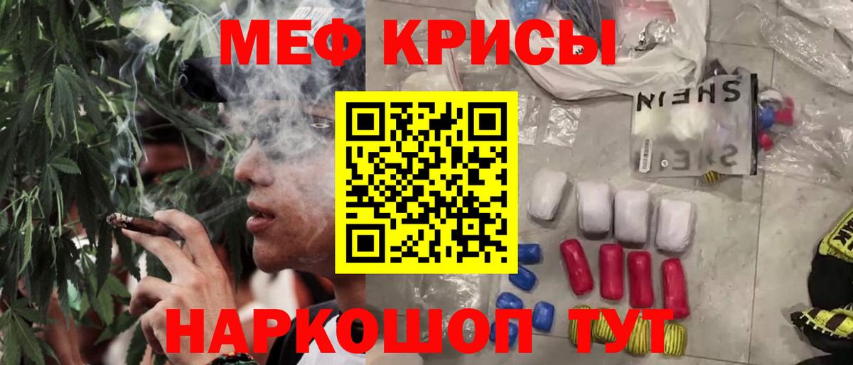 кракен   Вход с VPN  МЯУ-МЯУ мука  МЕФ  Элиста  Меф кристаллы 