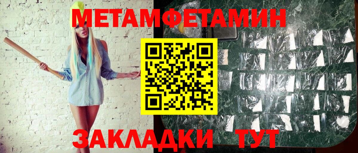 МЕТАМФЕТАМИН Methamphetamine  МЕТАМФЕТАМИН Methamphetamine  Вход с VPN  Элиста 