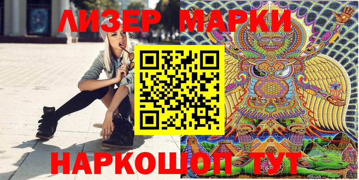 Марки 25I-NBOMe 1500мкг  Вход с VPN  Марки 25I-NBOMe 1500мкг  Элиста 