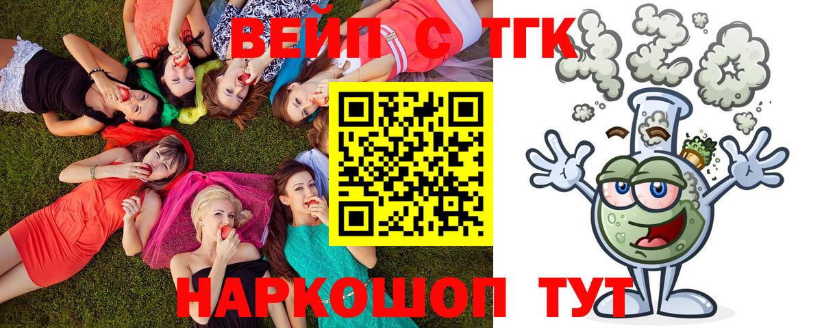 ТГК концентрат  Вход с VPN  Элиста 